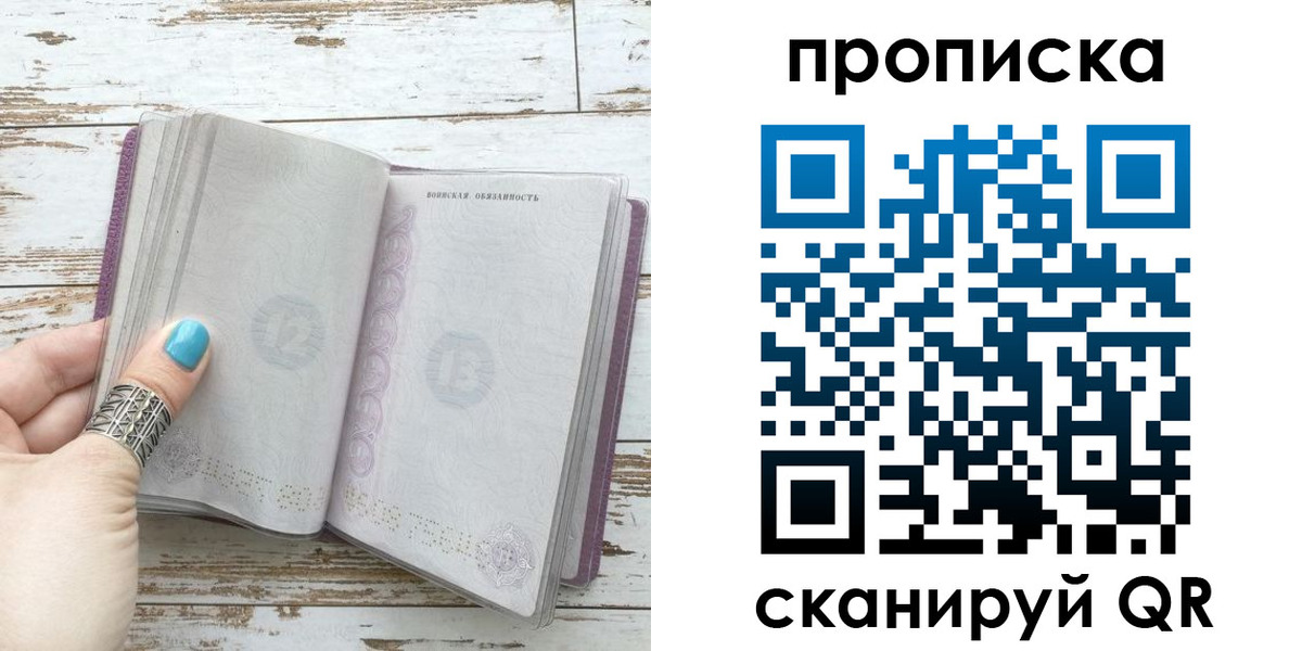 где прописаться в Лихославле